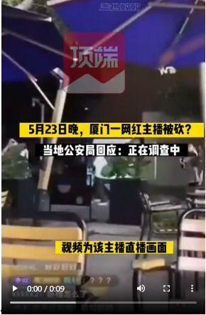 厦门直播爆料事件最新,真相揭晓，网络舆论漩涡中的法律与道德探讨